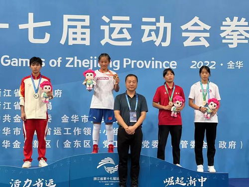 喜訊！臨安區兩名女將在省第十七屆運動會拳擊比賽中奪金，賽事圓滿收官